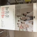 배움의 공동체 5천원 (택배비 미포함) 이미지