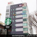 뉴국제직업전문학교