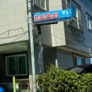 더몽돌물회 이미지