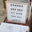 부산 화명동 맛집 도랑추어탕 후기, 불고기가 함께 나오는 추어탕 맛집