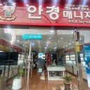 안경매니져(서곡점) 이미지