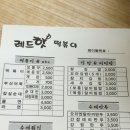 레드핫떡볶이 이미지