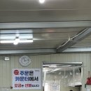 월포우동 | 월포해수욕장 동네 맛집 월포우동 평일 방문 후기🤤