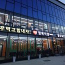 양주소방서(고읍119안전센터)