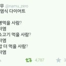 떡신