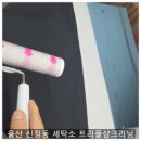 트리플#크리닝 이미지