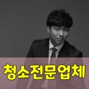신남초등학교 | 부산청소업체 신평 퀸즈w 명쾌한 결정력으로
