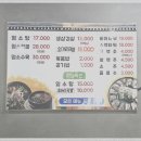 대박집염소탕 이미지