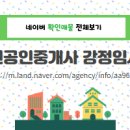 해마루공인중개사사무소 이미지