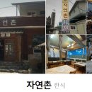 함흥식당 이미지