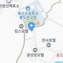 가의도 맛집 민박 이미지