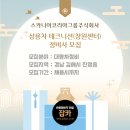 스카니아코리아그룹(주) | [잡카] (주)스카니아코리아그룹주식회사 - 상용차 테크니션(창원센터) 정비사 모집