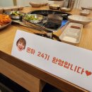 환영닭집