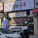 광주 남구 진월동 &#34;해마루&#34;