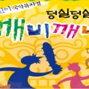 깨비깨비