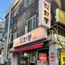 약수당약국 이미지