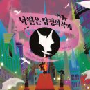 소설가의 낙원 이미지