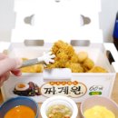 60계치킨 크크크 미니쫀득볼 메뉴 진심 후기