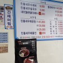 맛집동태와민물새우 이미지