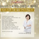 메이디산부인과의원 네이버블로그