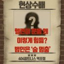 세심헬스 | [ 덕포헬스 / 덕포PT / 덕포피티/사상피티/ 404피트니스덕포점] :: 헬린이 운동 왜 이렇게 힘듦? 범인은...
