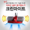 싹싹크린 네이버블로그