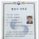 혜성 행정사사무소 이미지
