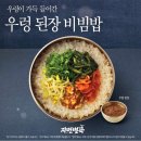 꽃게별곡 이미지