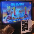 간빠이안산