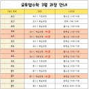 유투엠보습학원