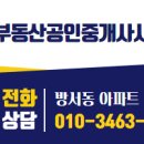 호반114 공인중개사사무소 이미지