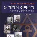 뉴에이지 이미지