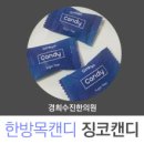 경희수진한의원 이미지