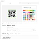 QR 코드 만들기 이미지