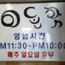 이돈갓시청점 이미지