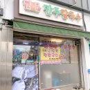 남문 만두 칼국수 이미지