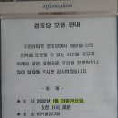 현대1차아파트 경로당 이미지