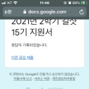 프라이데이포레스트