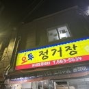 하이바 동래점 이미지