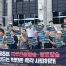 시민사회언론단체 &#34;광복절 &#39;기미가요&#39;, KBS 박민 사장 사퇴&#34;촉구 이미지