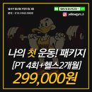 옐로우짐 용산본점 이미지