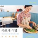 푸른숲식당 이미지