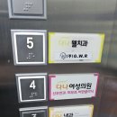 다나치과 네이버블로그