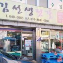 김선생젓갈 이미지
