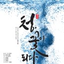 도립국악원 이미지