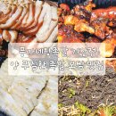 풍가네왕족발 이미지