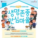 안심마을 이미지