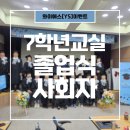 해금교실 | 강서구행사 현장 전문MC가 전하는 청춘학당 수료식 이야기