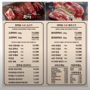 한마음정육식당오송2