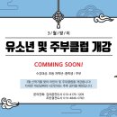 동탄탁구클럽